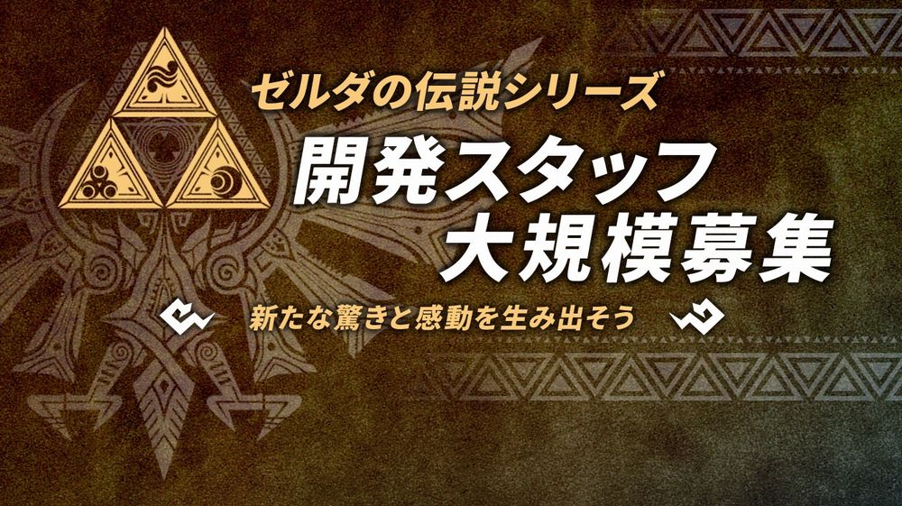 Monolith Soft X Legend of Zelda.jpg Monolith Soft X Legend of Zelda.jpg